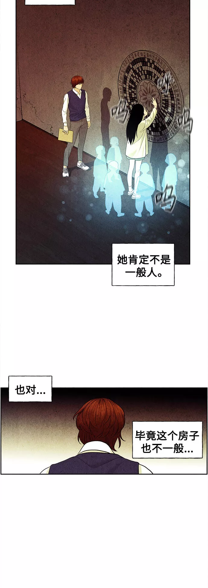 未来的古董店漫画,[第63话] 都市行（完）17图