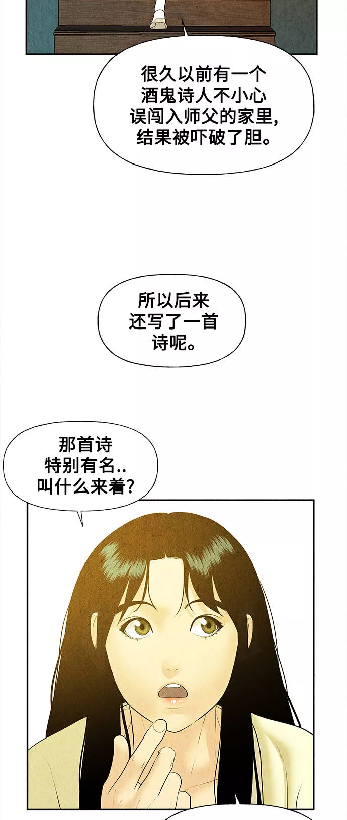 未来的古董店漫画,[第63话] 都市行（完）4图