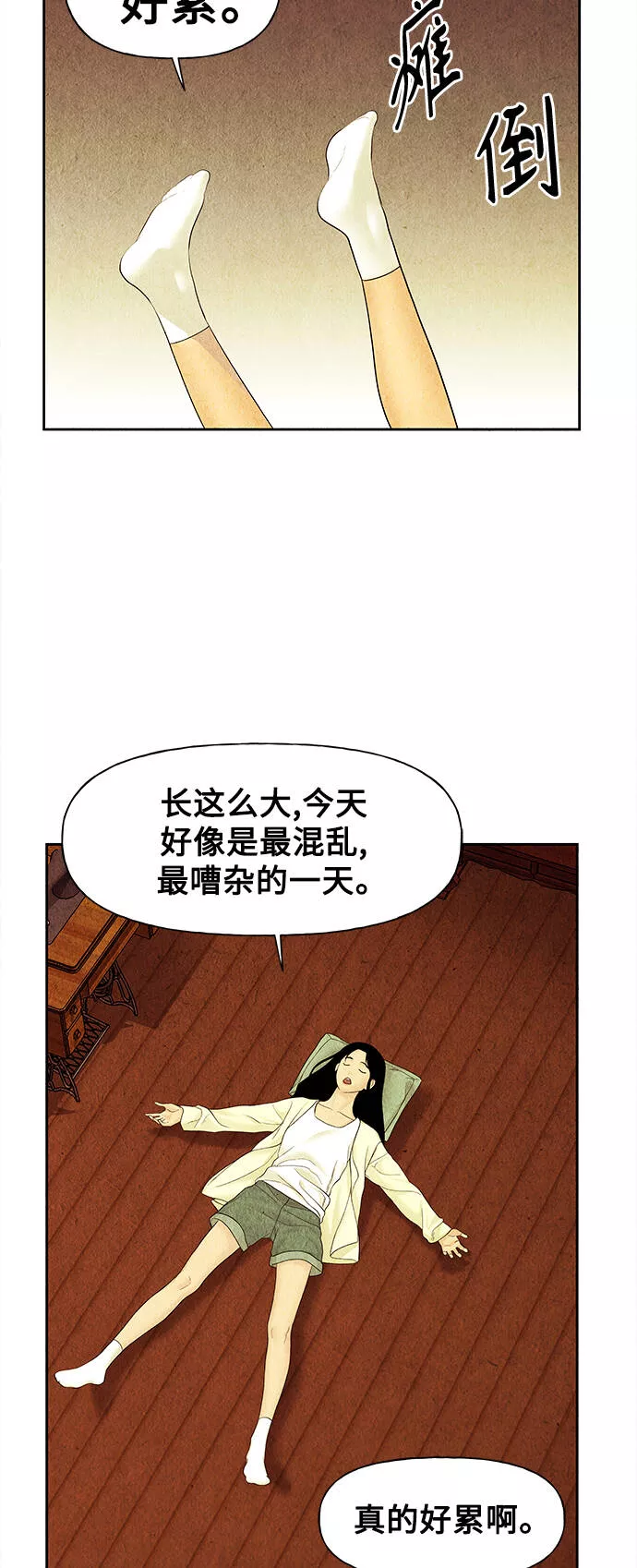 未来的古董店漫画,[第63话] 都市行（完）52图