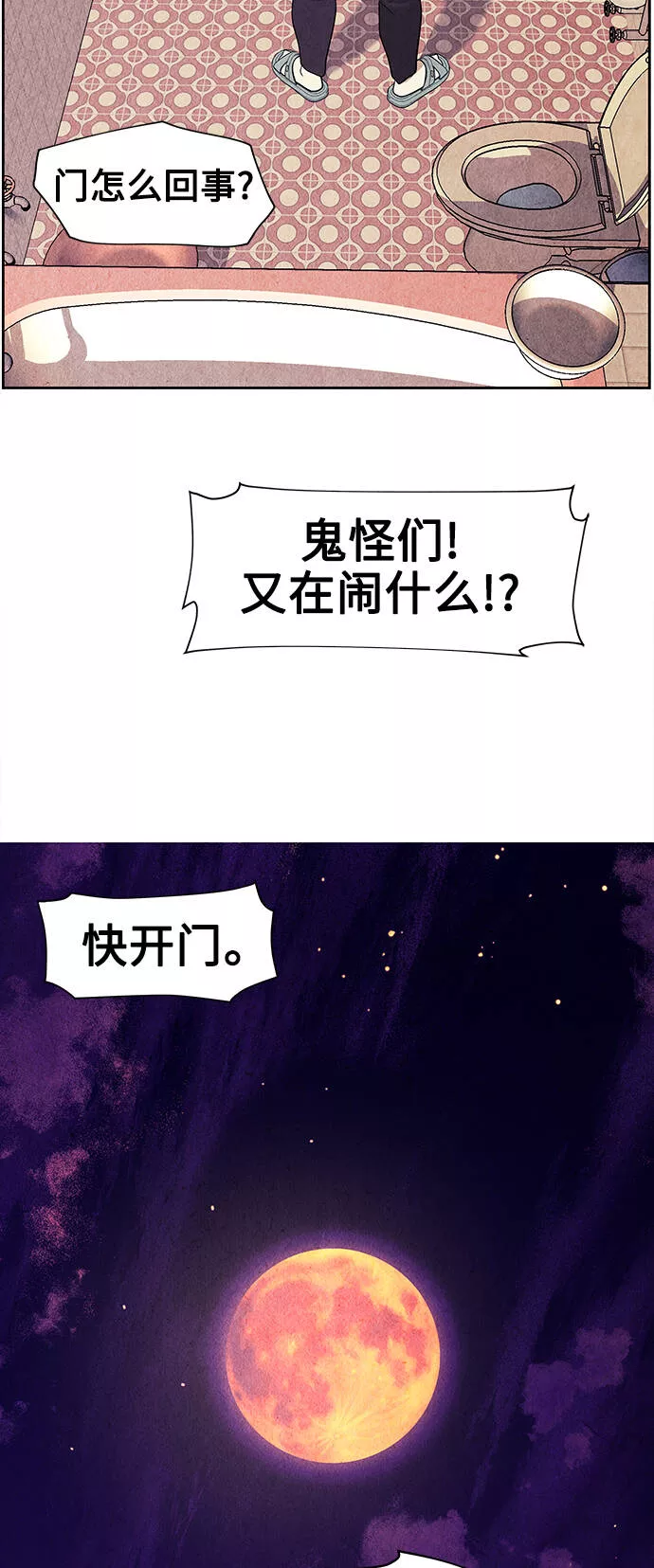 未来的古董店漫画,[第63话] 都市行（完）59图