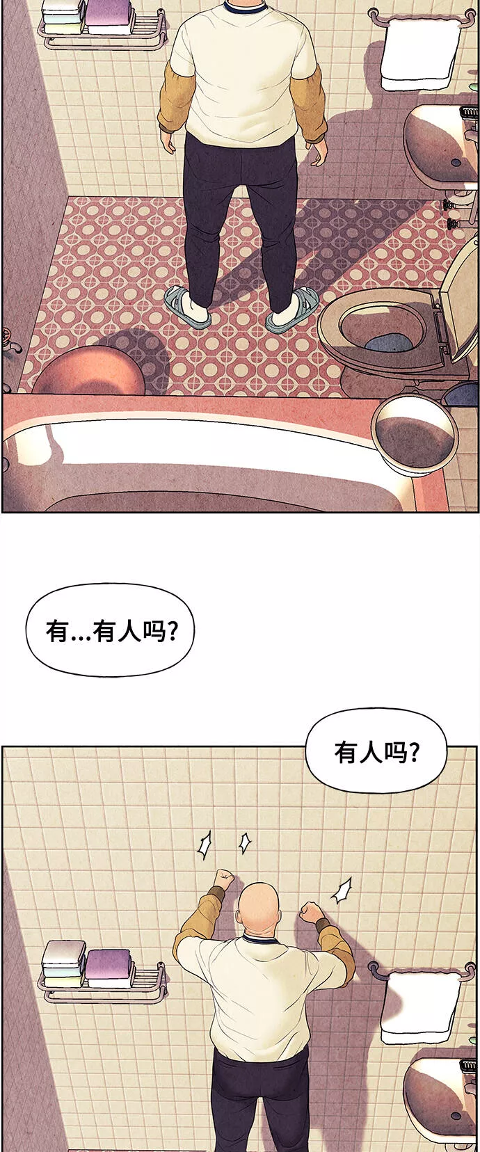 未来的古董店漫画,[第63话] 都市行（完）58图