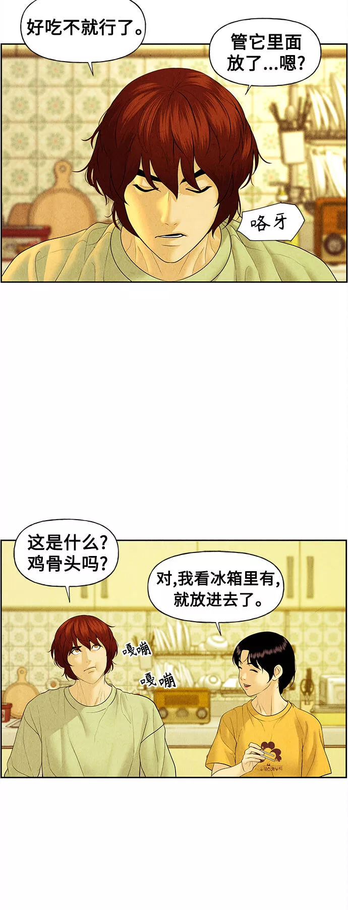 未来的古董店解说漫画,[第64话] 暗画（1）20图