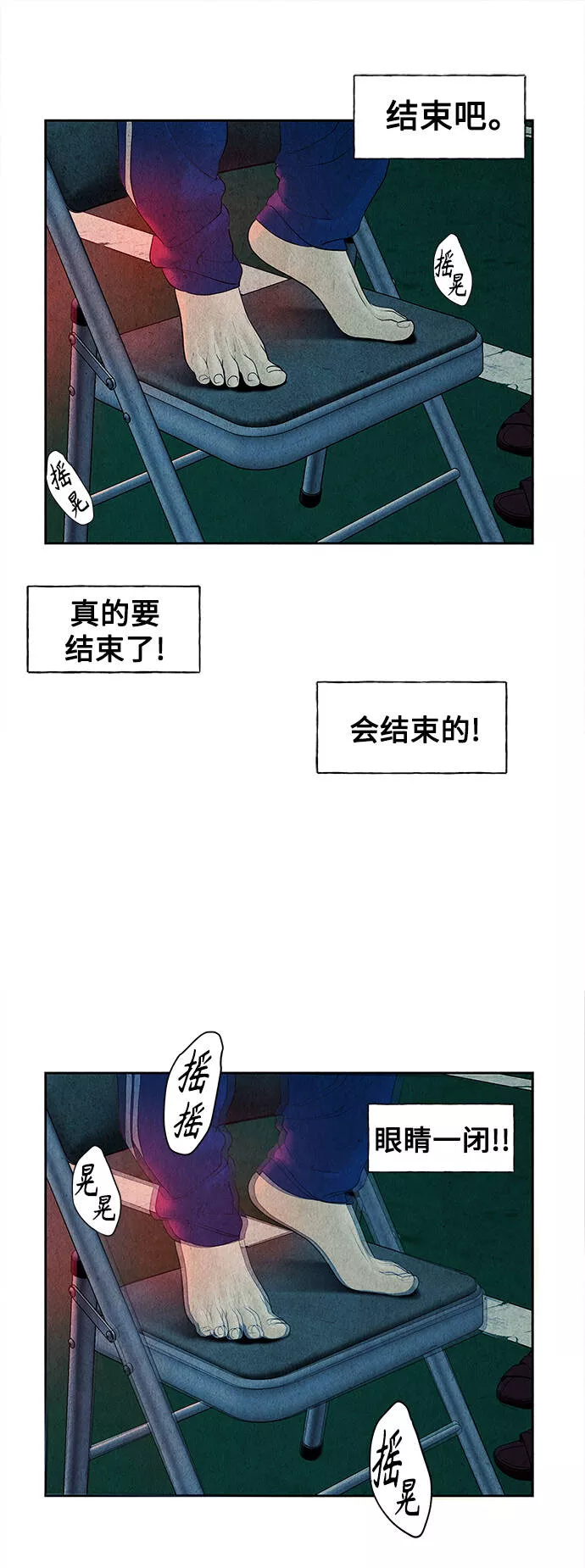 未来的古董店解说漫画,[第64话] 暗画（1）38图