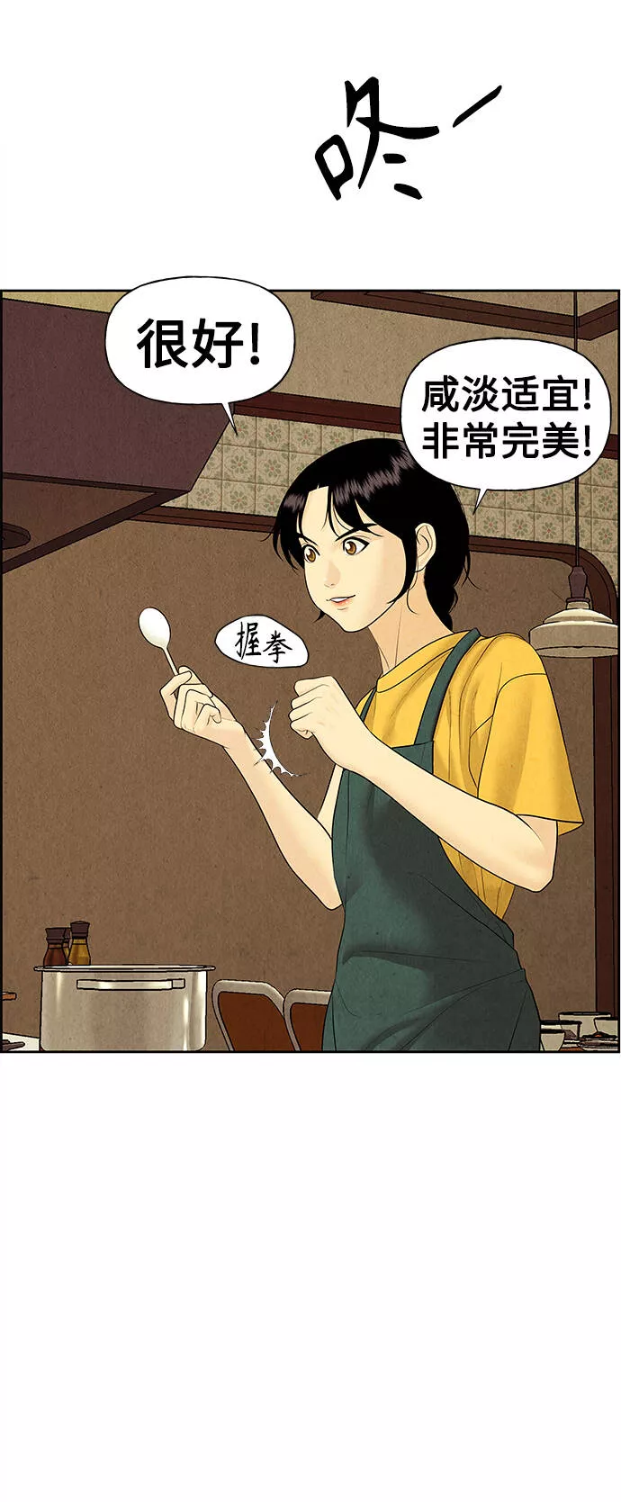 未来的古董店解说漫画,[第64话] 暗画（1）8图