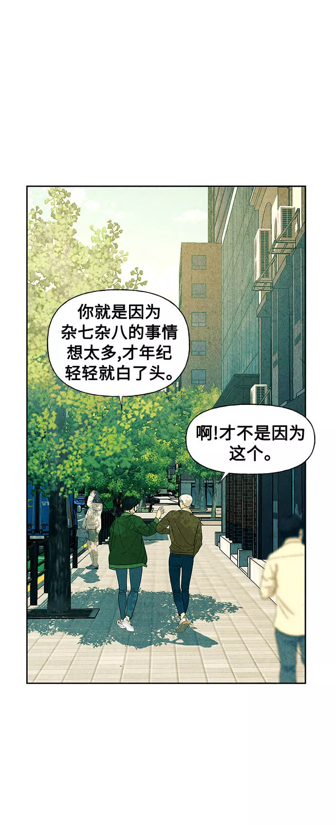 未来的学校漫画,[第65话] 暗画（2）25图