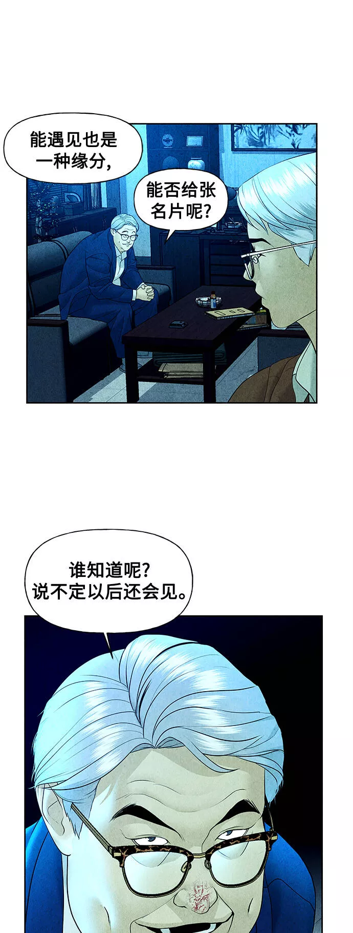 未来的学校漫画,[第65话] 暗画（2）18图