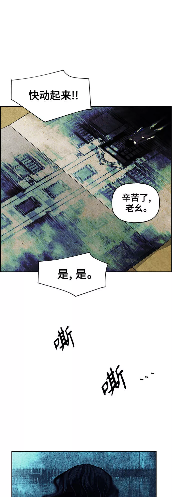 未来的古董店漫画,[第66话] 暗画（3）23图