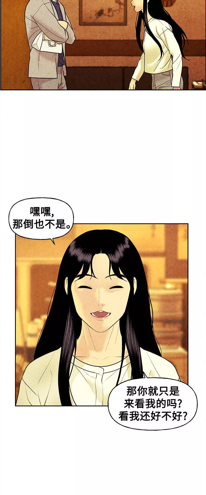 未来的古董店漫画,[第66话] 暗画（3）34图