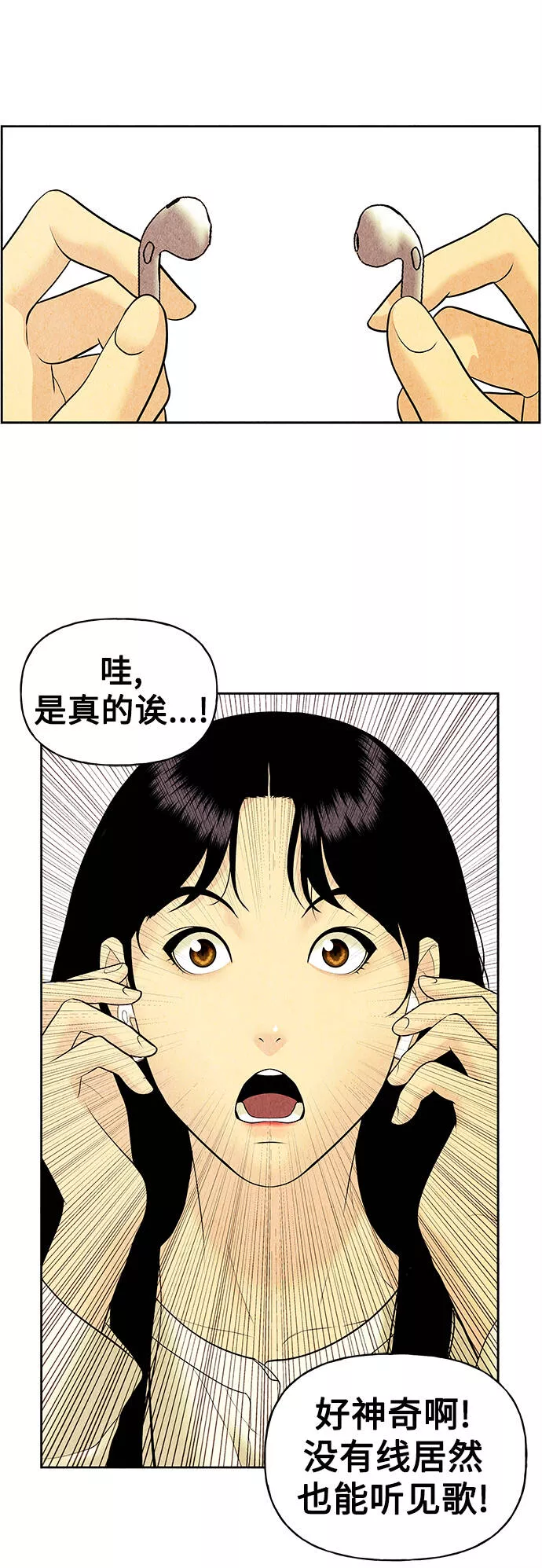 未来的古董店漫画,[第66话] 暗画（3）27图