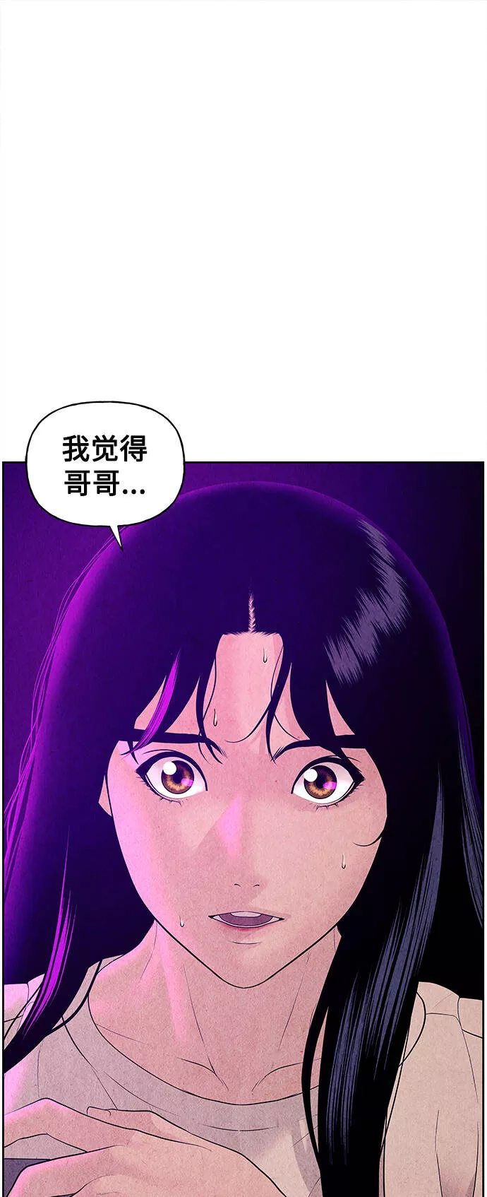 未来的古董店漫画,[第66话] 暗画（3）58图