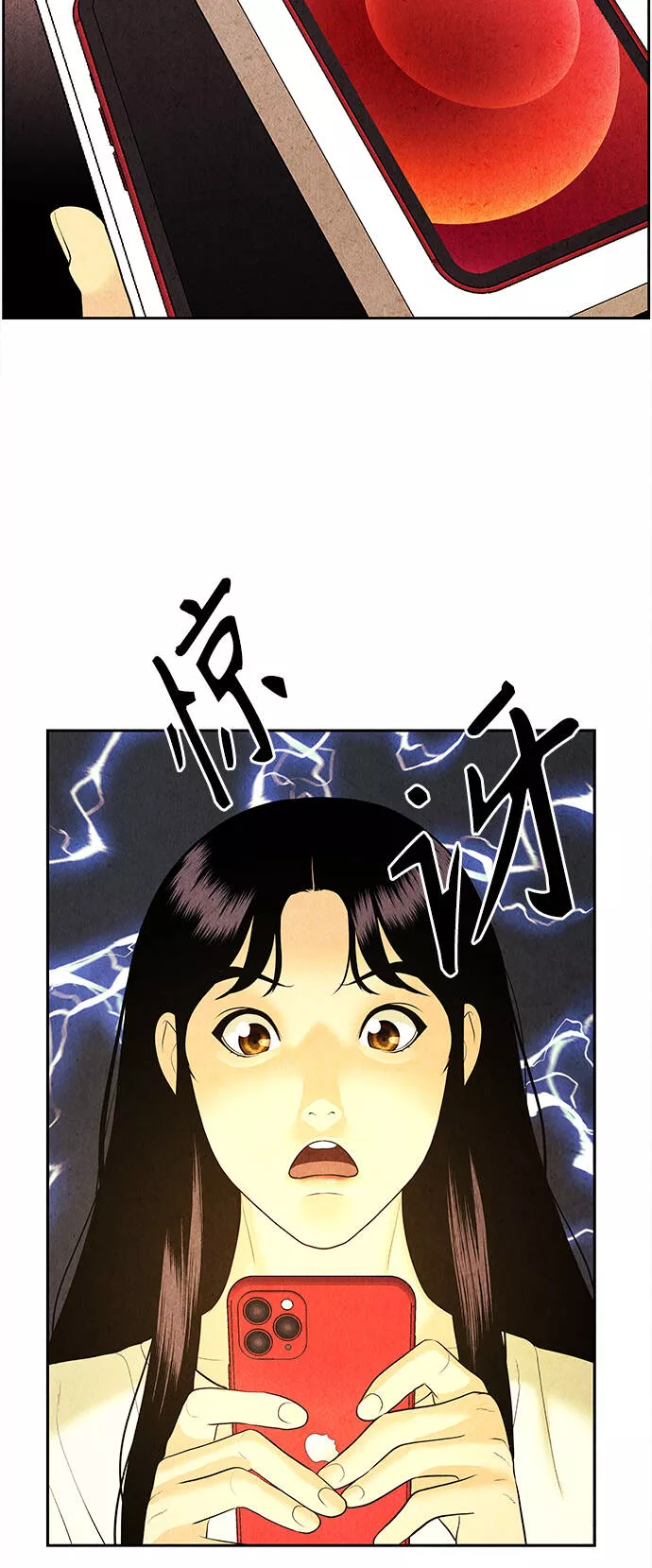 未来的古董店漫画,[第66话] 暗画（3）36图