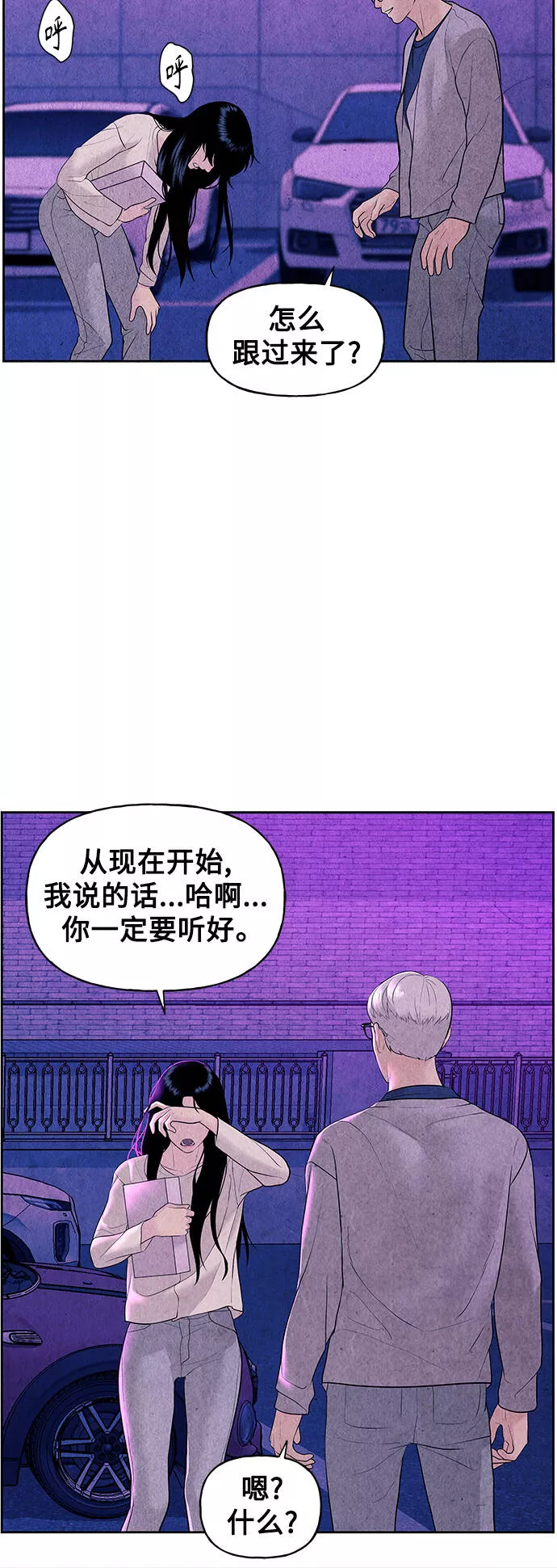 未来的古董店漫画,[第66话] 暗画（3）57图