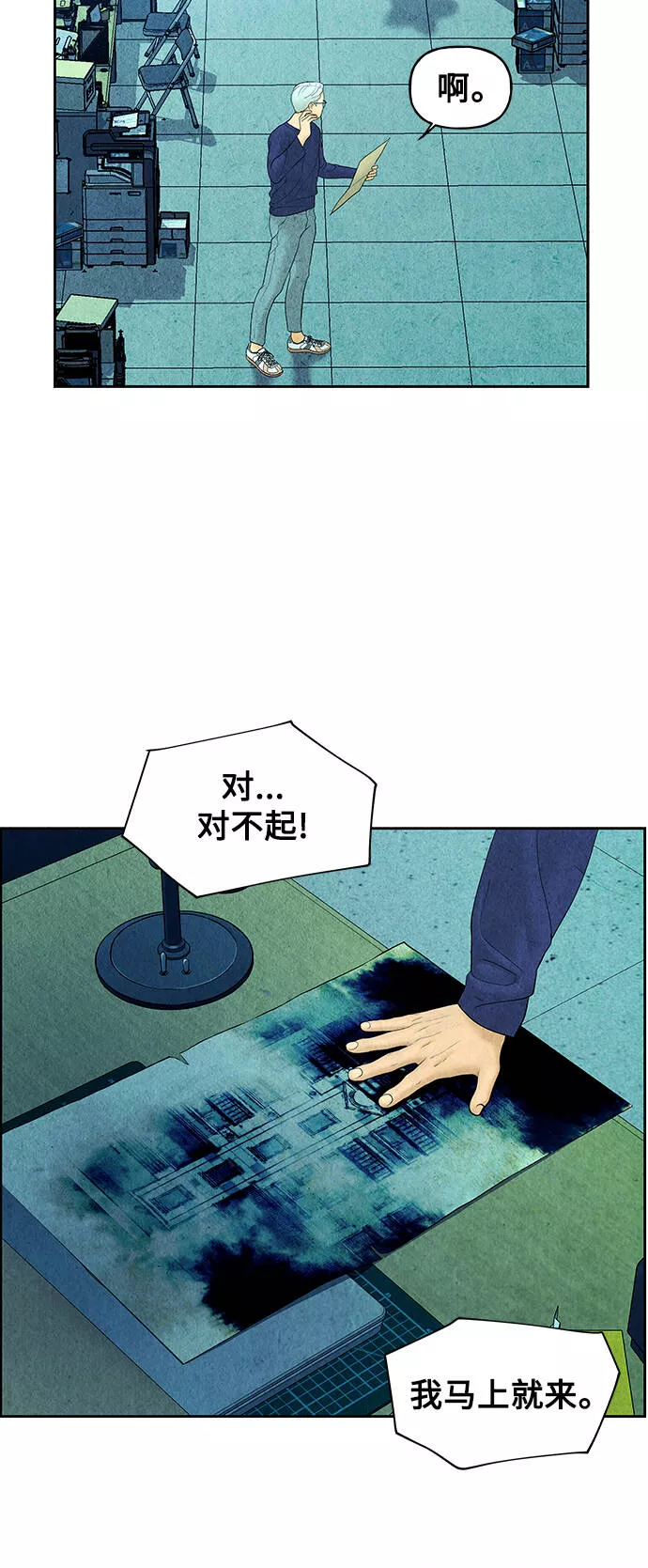 未来的古董店漫画,[第66话] 暗画（3）22图