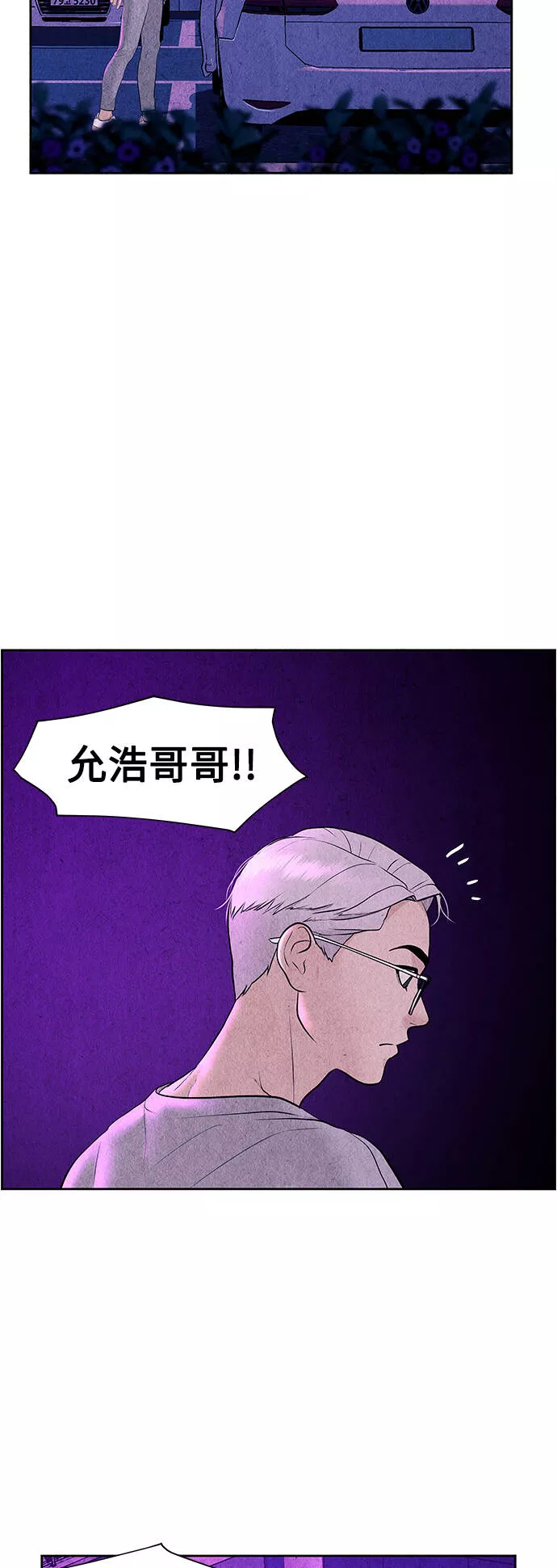 未来的古董店漫画,[第66话] 暗画（3）55图