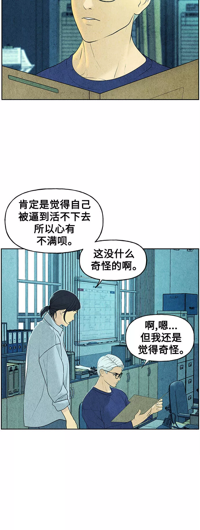 未来的古董店漫画,[第66话] 暗画（3）7图