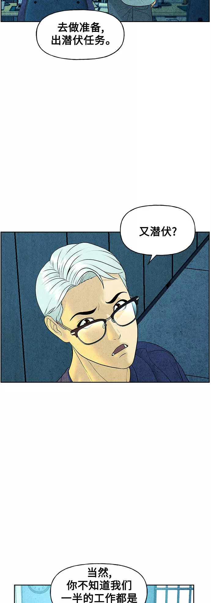 未来的古董店漫画,[第66话] 暗画（3）10图