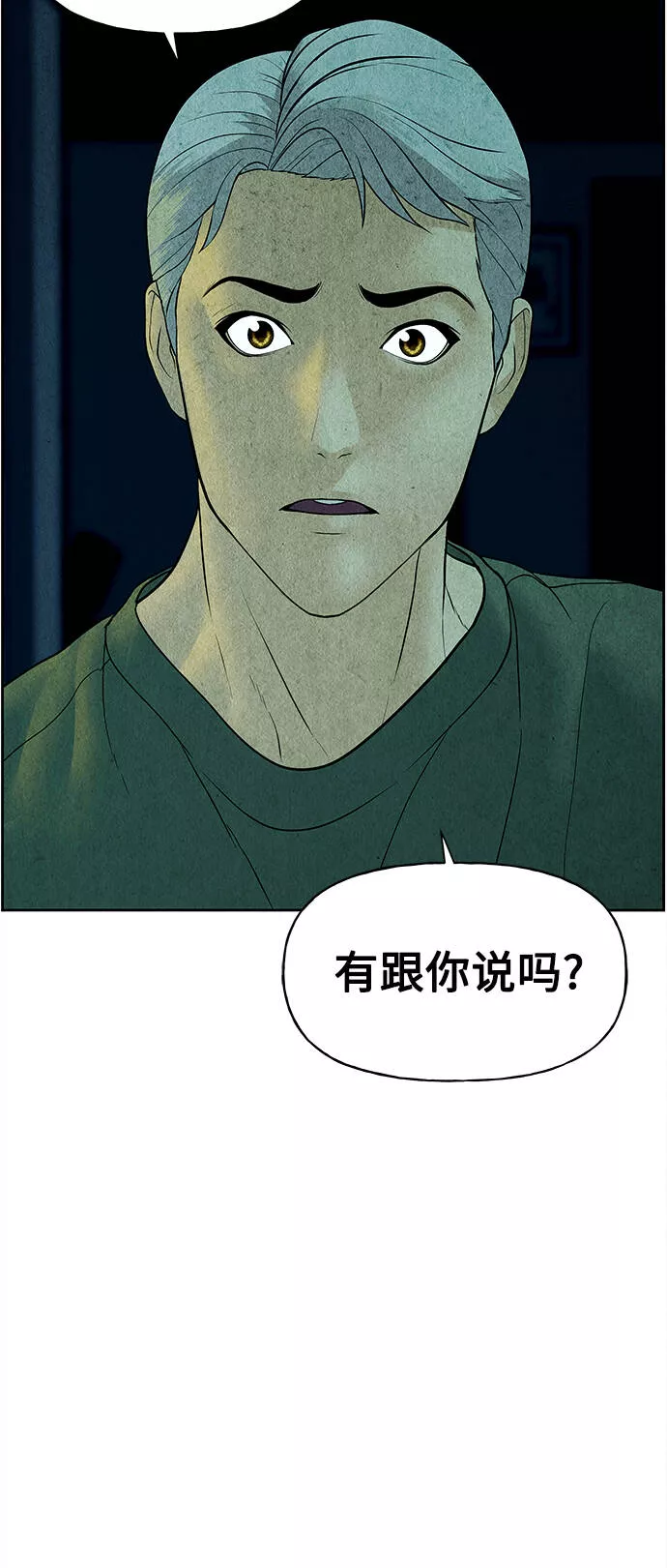 未来的古董店漫画,[第68话] 暗画（5）10图