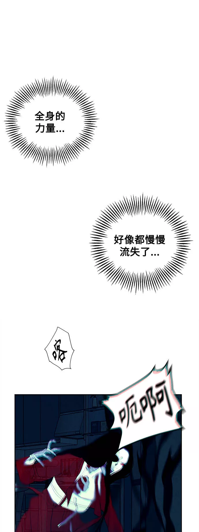 未来的古董店漫画,[第68话] 暗画（5）55图