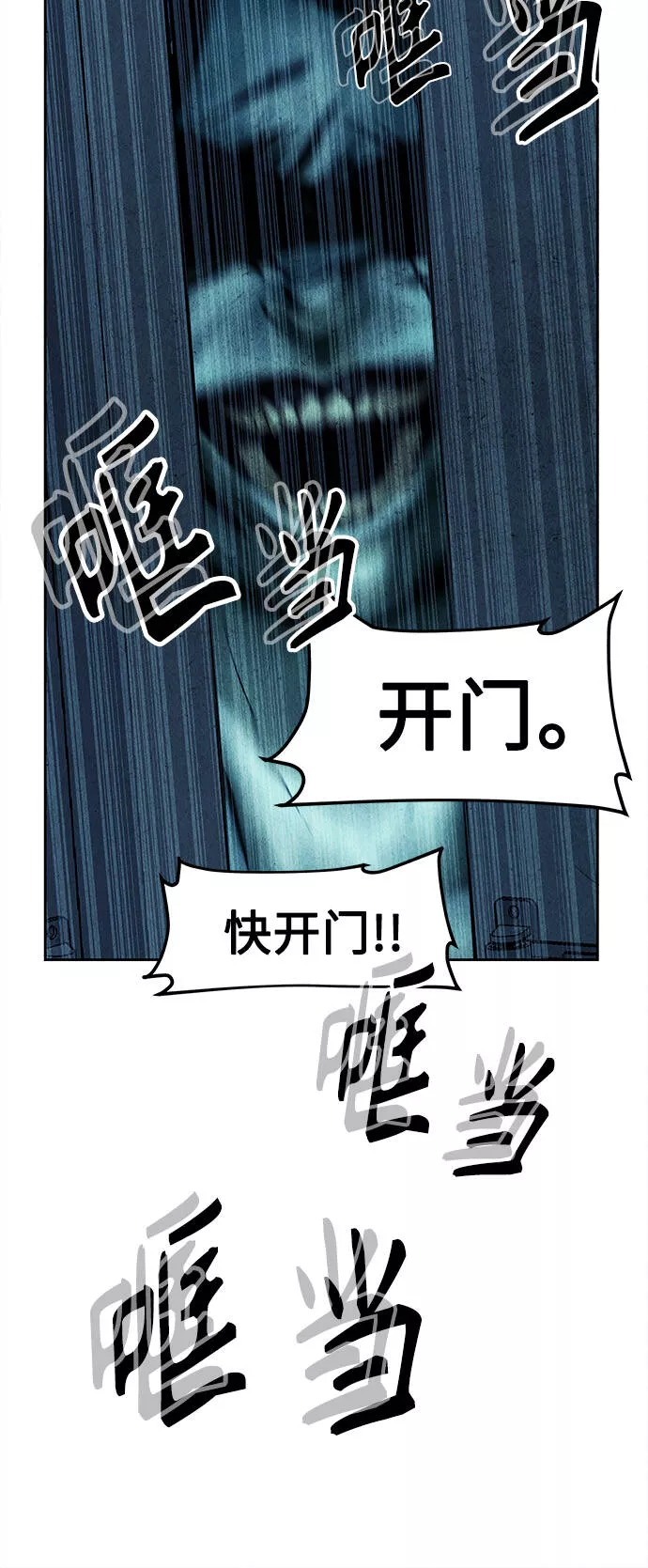 未来的古董店漫画,[第68话] 暗画（5）16图