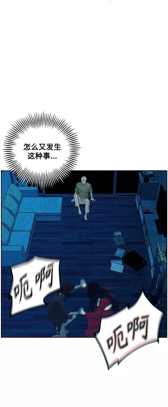 未来的古董店漫画,[第68话] 暗画（5）40图