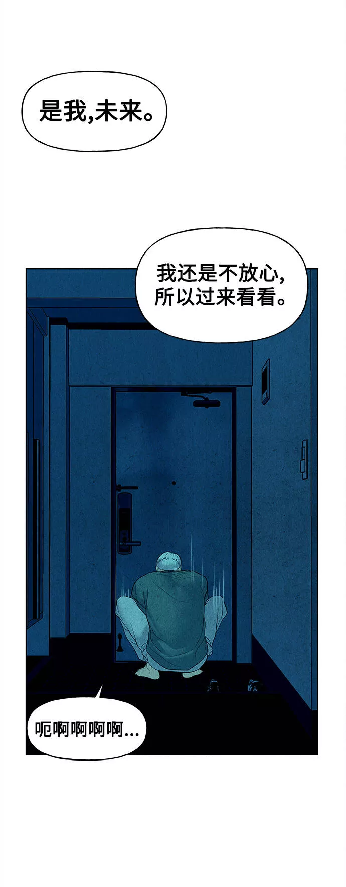 未来的古董店漫画,[第68话] 暗画（5）4图