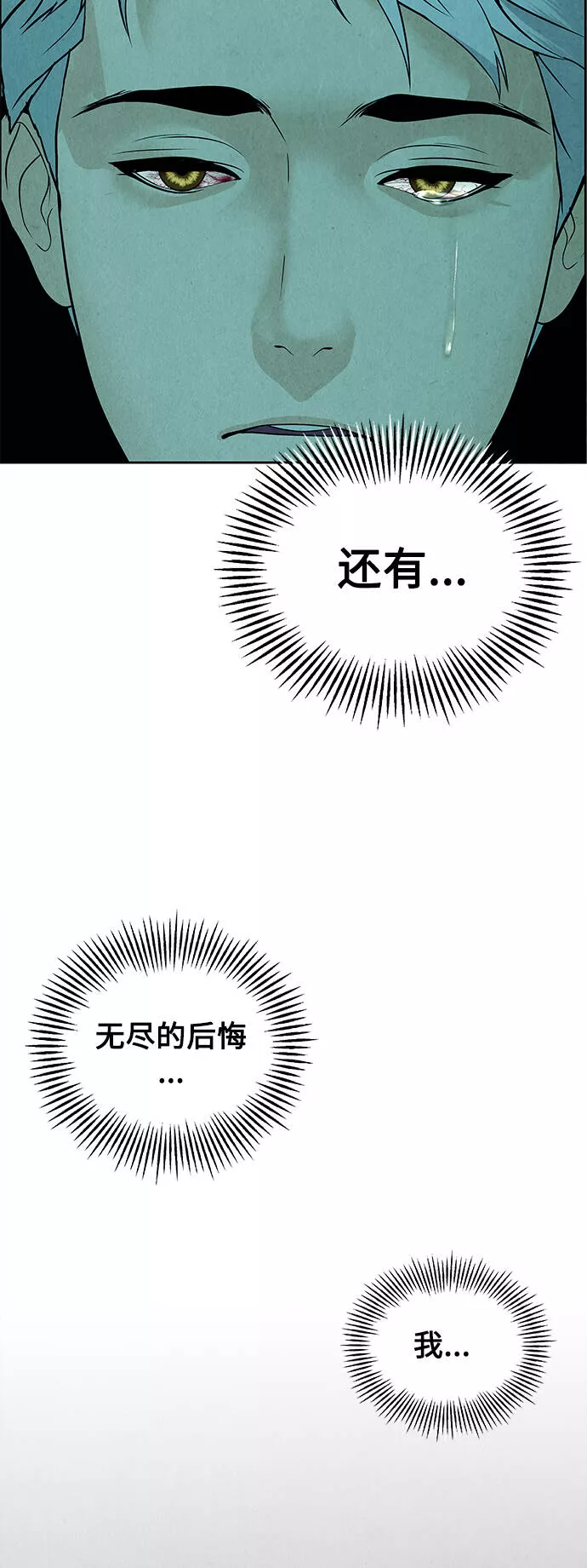 未来的古董店漫画,[第68话] 暗画（5）59图