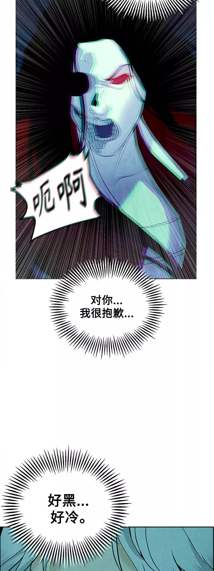 未来的古董店漫画,[第68话] 暗画（5）58图