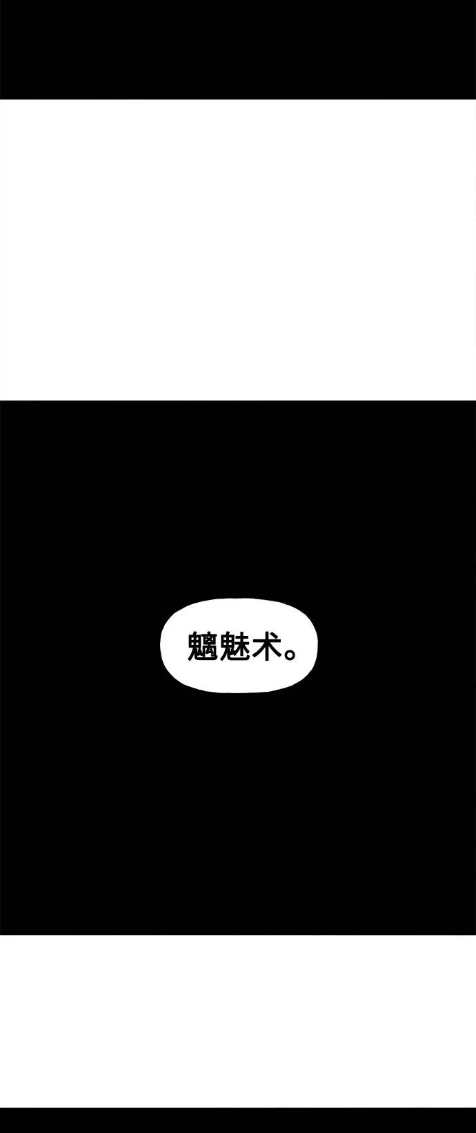 未来的古董店漫画,[第68话] 暗画（5）90图