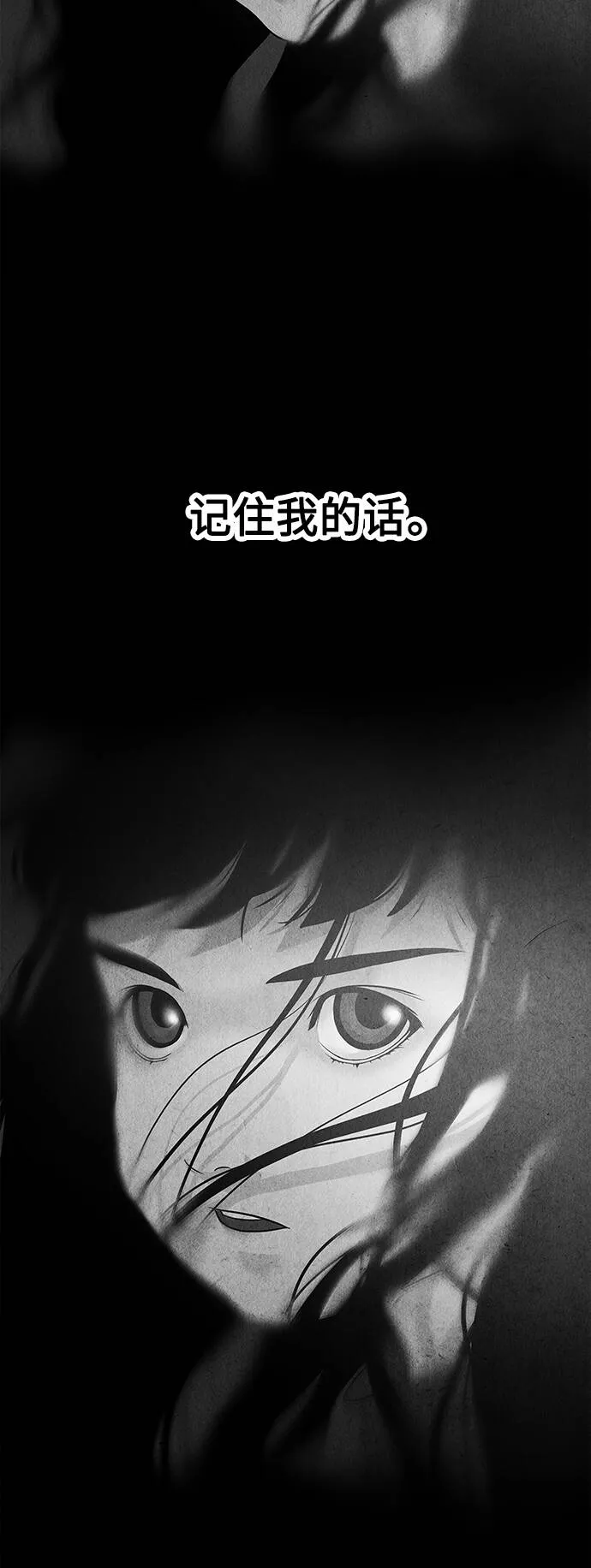 未来的古董店漫画,[第68话] 暗画（5）64图