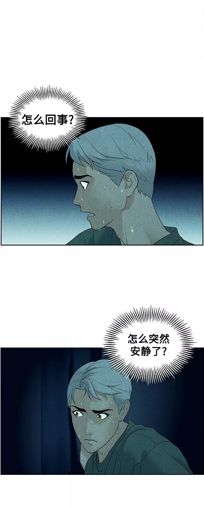 未来的古董店漫画,[第68话] 暗画（5）20图