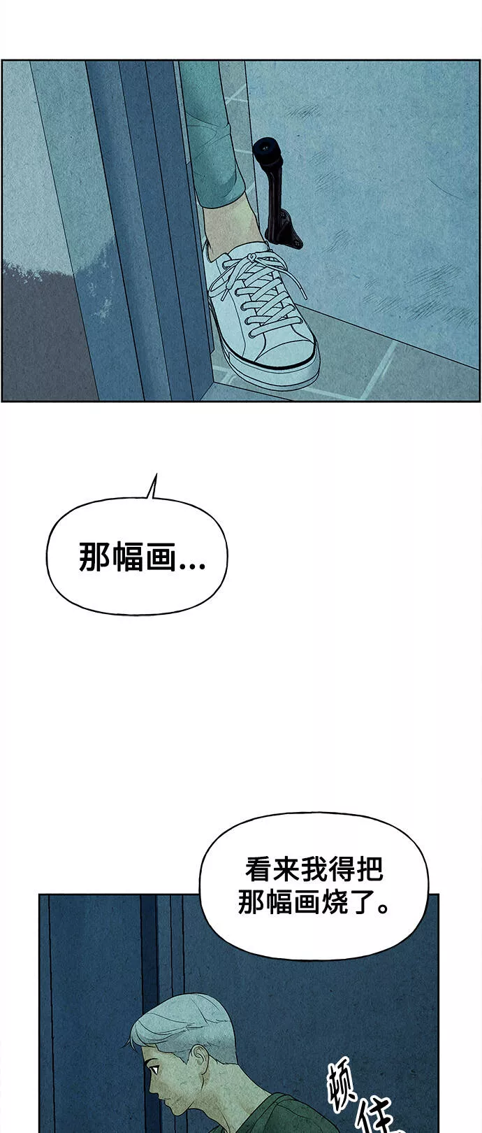 未来的古董店漫画,[第68话] 暗画（5）7图