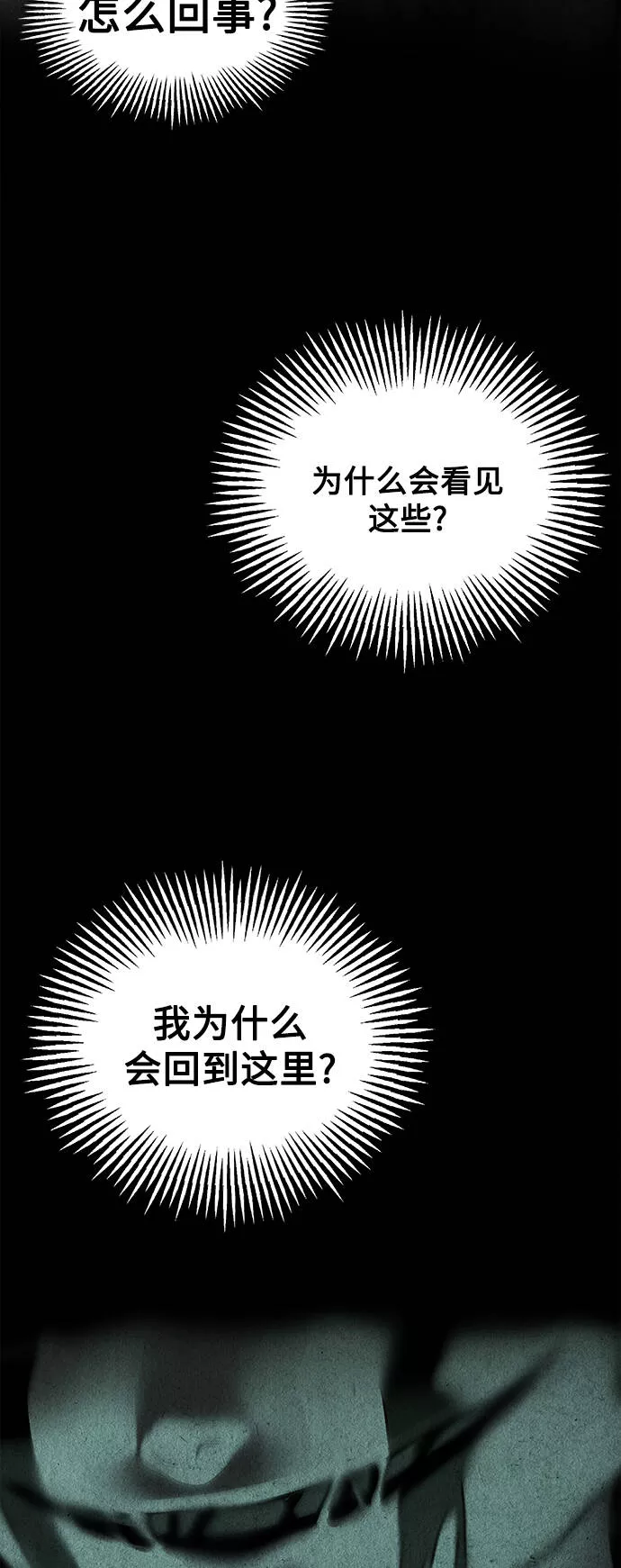 未来的古董店漫画,[第68话] 暗画（5）69图