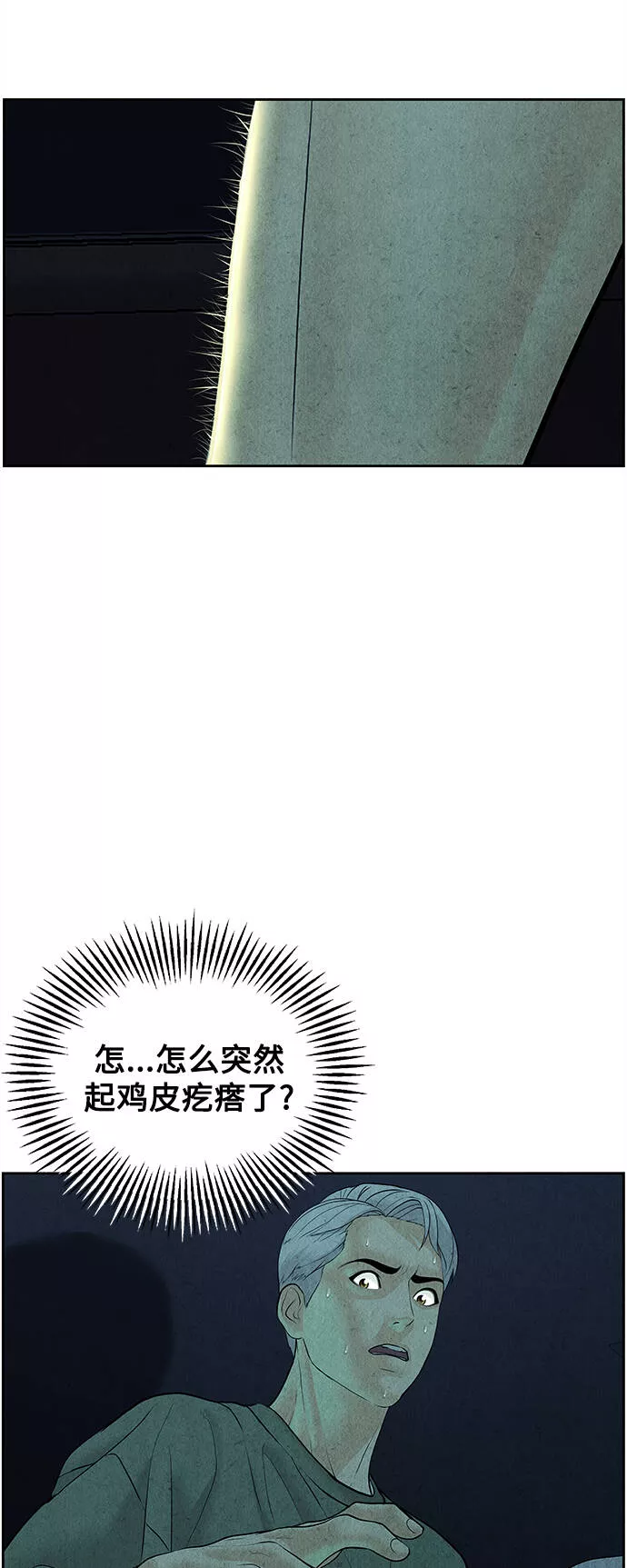 未来的古董店漫画,[第68话] 暗画（5）44图