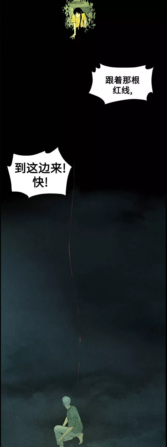 未来的古董店漫画,[第69话] 暗画（6）24图