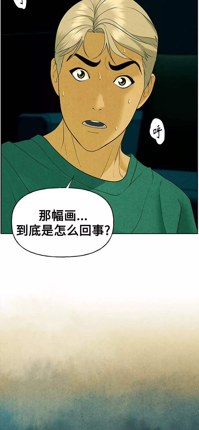 未来的古董店漫画,[第69话] 暗画（6）46图