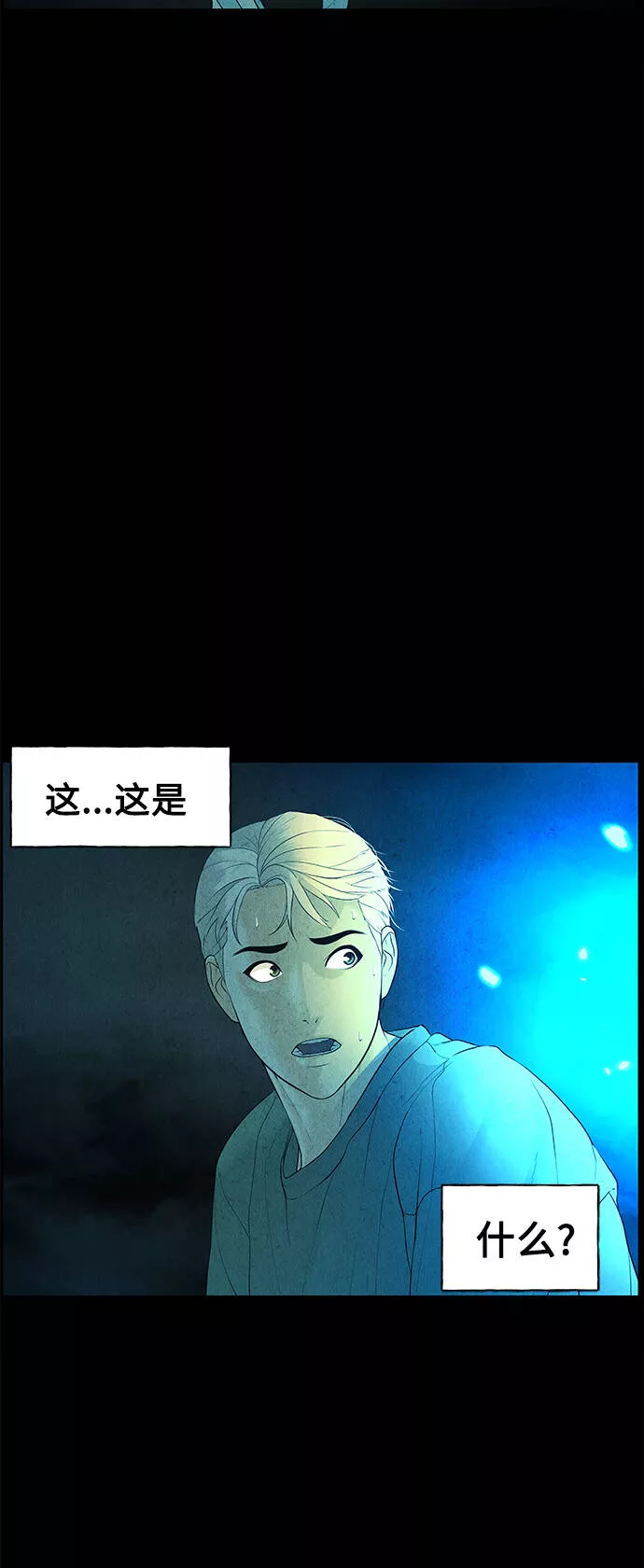 未来的古董店漫画,[第69话] 暗画（6）21图