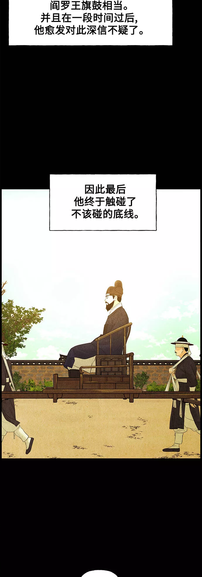 未来的古董店漫画,[第69话] 暗画（6）59图