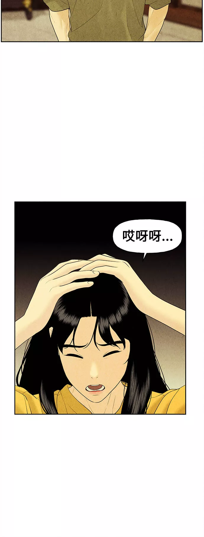 未来的古董店漫画,[第70话] 暗画（7）67图