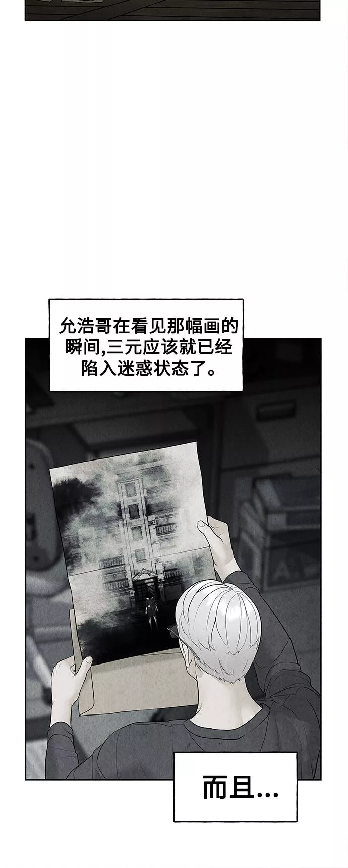 未来的古董店漫画,[第70话] 暗画（7）12图