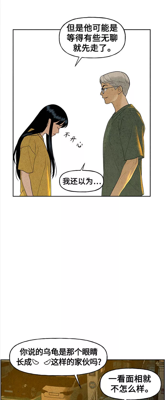 未来的古董店漫画,[第70话] 暗画（7）31图