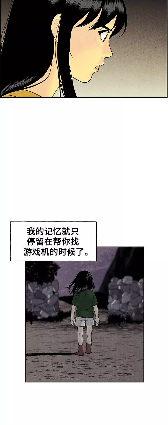 未来的古董店漫画,[第70话] 暗画（7）17图