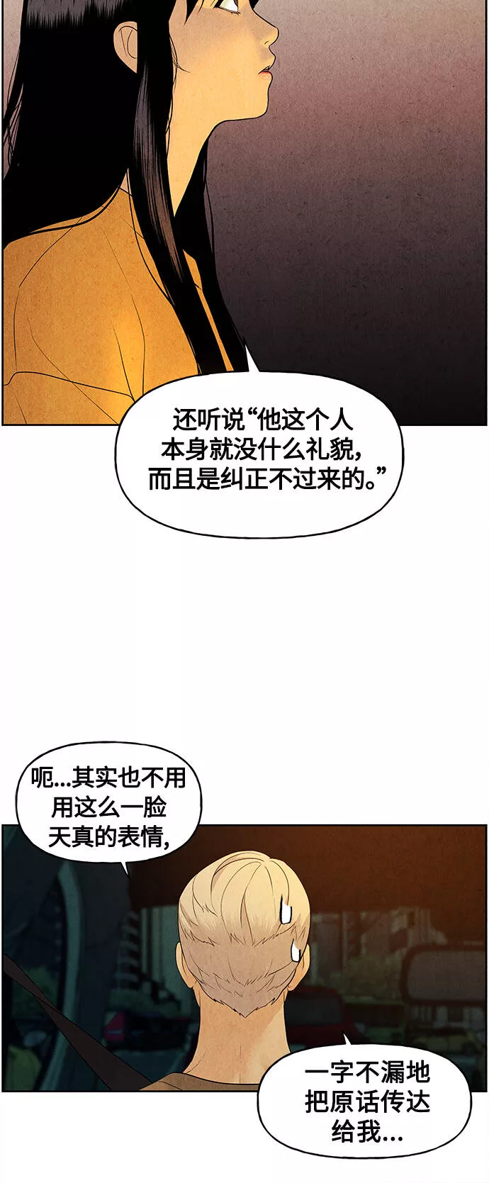 未来的古董店漫画,[第70话] 暗画（7）38图