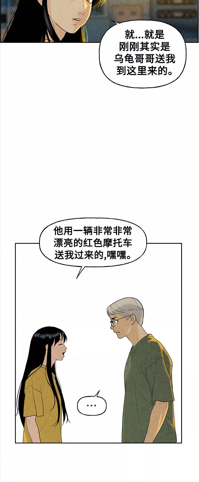 未来的古董店漫画,[第70话] 暗画（7）30图