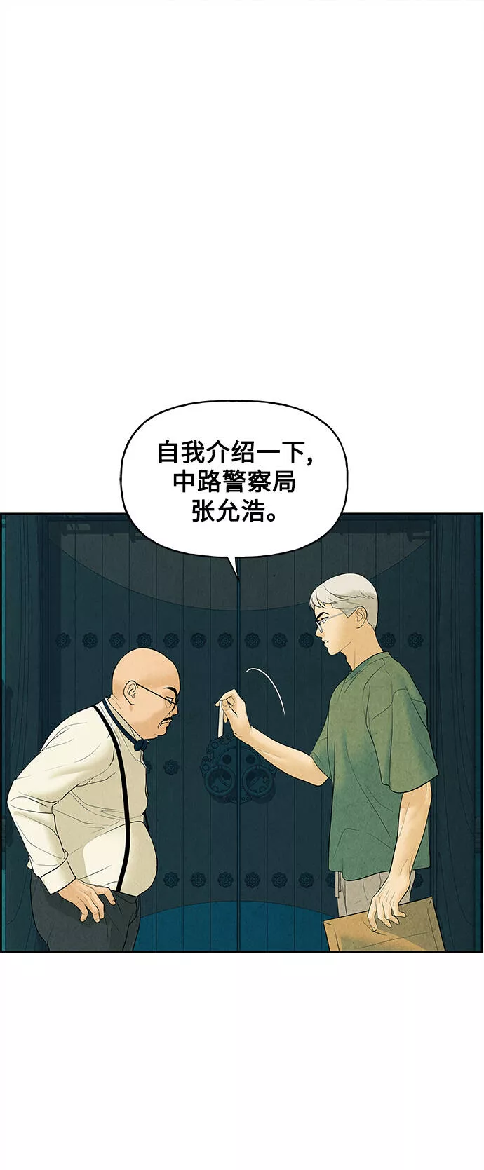 未来的古董店漫画,[第70话] 暗画（7）54图