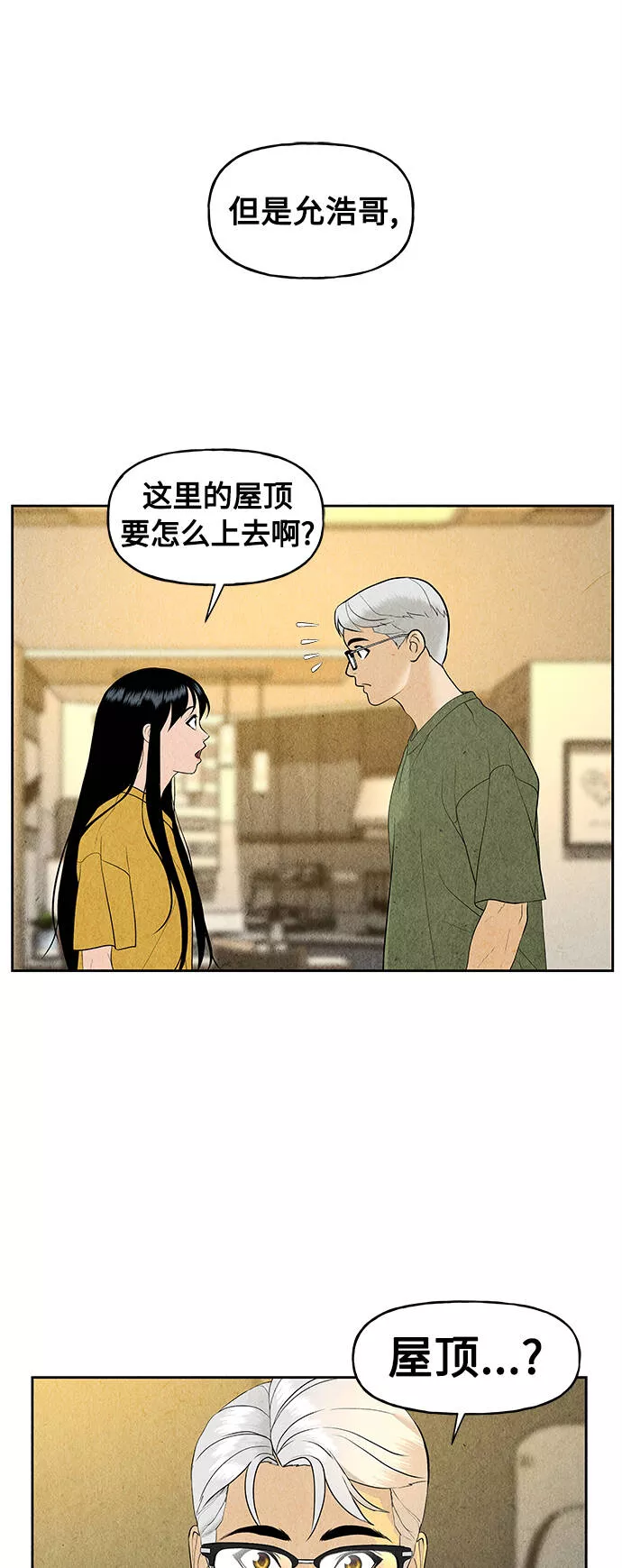 未来的古董店漫画,[第70话] 暗画（7）20图