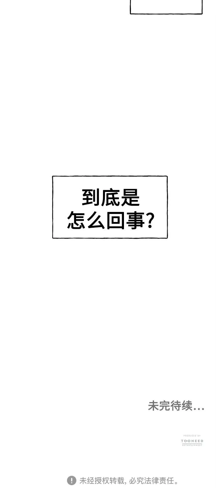 未来的古董店漫画,[第70话] 暗画（7）75图