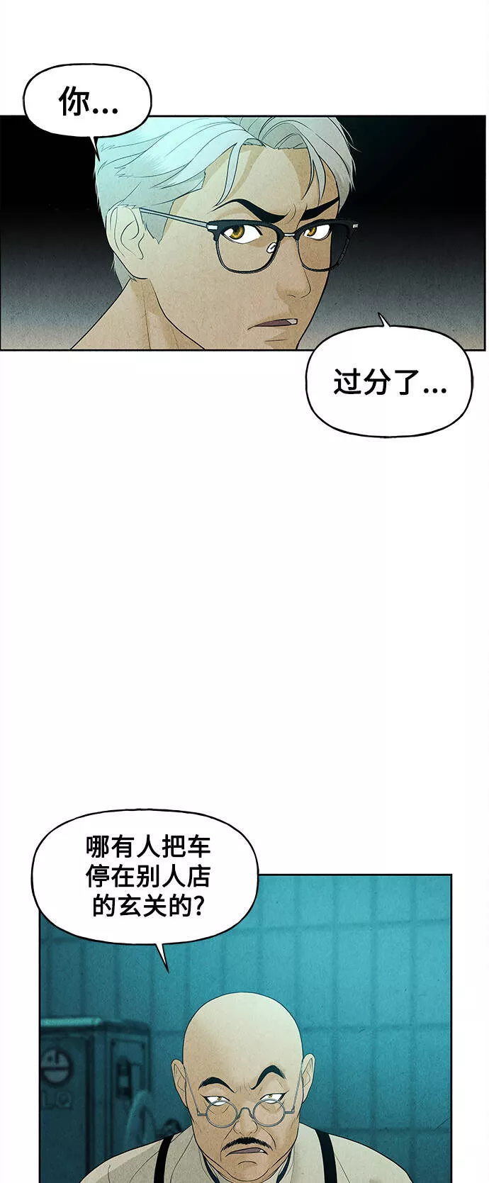 未来的古董店漫画,[第70话] 暗画（7）47图