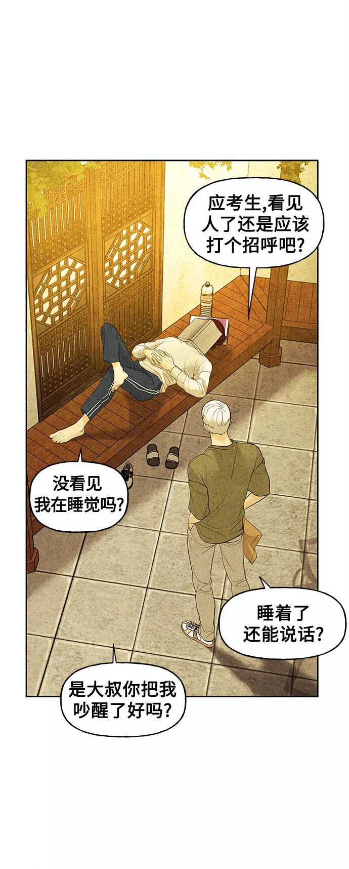 未来的古董店漫画,[第70话] 暗画（7）63图