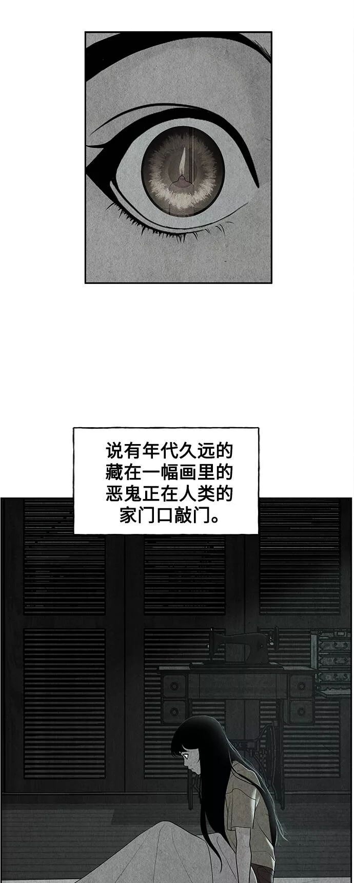 未来的古董店漫画,[第70话] 暗画（7）9图