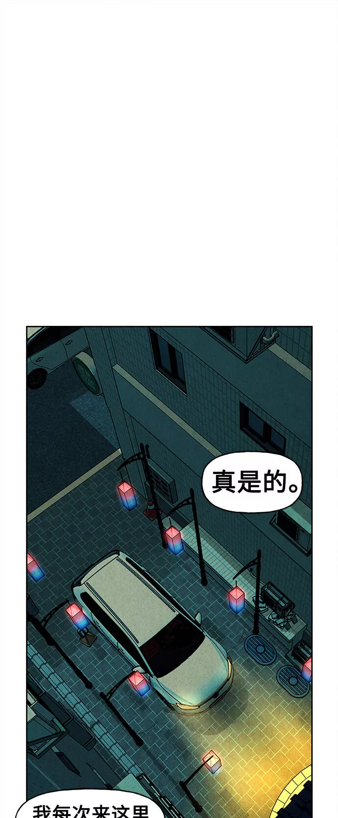 未来的古董店漫画,[第70话] 暗画（7）44图